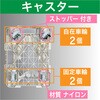 MPK-600NS-W 連結式ルートバン メッシュタイプ 615X415 ナイロン車輪 自在側ストッパー付 白 TRUSCO 25260964