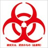 BMS1010-R �o�C�I�n�U�[�h�}�[�N�V�[�� TRUSCO 25288998