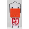 BAKF-101 スライド式バルブ開閉札(回転タイプ) TRUSCO 25289960