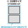 CT50BM-GY 折りたたみコンテナ50L用バッグ TRUSCO 25300085
