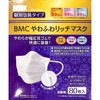 ふつう BMCやわふわリッチマスク 個包装 BMC(ビー・エム・シー)[マスク] 25327996
