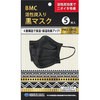- BMC 活性炭入り黒マスク 5枚 BMC(ビー・エム・シー)[マスク] 25328118