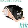 【リサイクル】リサイクル エプソン対応 LPC3T35K/Y/M/C(クイック式) ktk(ケイティケイ)リパックトナー