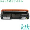 V20-TDSY-N トナー 〔クイック式リサイクルトナー〕 【リサイクル】リサイクル カシオ対応 V20-TDSK/Y/M/C(クイック式) ktk(ケイティケイ)[リパックトナー] 25421866