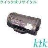 【リサイクル】リサイクル 富士ゼロックス対応 CT202074(クイック式) ktk(ケイティケイ)リパックトナー
