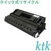 【リサイクル】リサイクル 富士ゼロックス対応 CT350760(クイック式) ktk(ケイティケイ)リパックトナー