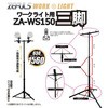 ZA-WS150 ���[�N���C�g�p�O�r ZEFULS 25427589