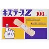 キズテープZ アズワン