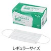 サージカルマスク アズワン
