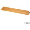 屋内用スロープ 段ない・ス シコク