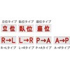 間接用バラマーク アズワン
