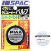 樹脂製ラジエーターバルブ PIAA