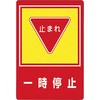 路面標識 アズワン