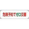 横断幕 アズワン