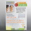 くもらないフィルムあんしんプラス 東プレ