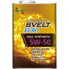 スノコ Svelt Euro SN 5W50 日本サン石油
