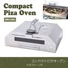 ON-1781 コンパクトピザオーブン 尾上製作所 25545023