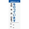 工事説明看板