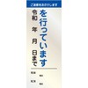 【オーダー】工事説明看板(国交省仕様)反射型 550×1400 グリーンクロス