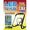 SLW-10WN LED trad 25565953