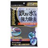 鉄粉グローブ