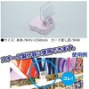マグネットクリップ B-Mag7 ザップ