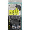 車内空間+ シートポケット 福昌