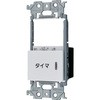アソバンスシリーズ 電子換気扇/照明スイッチ(2箇所操作形) Panasonic(パナソニック)