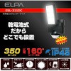 電池 式 センサー ライト 屋外