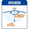 ESL-312DC LED 人感センサーライト 白色LED 防犯 セキュリティ 防水  屋外用 電池式 自動点灯 ELPA 25620106
