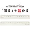Kiwami LR左右利き手対応アルミ定規 15cm 共栄プラスチック