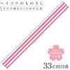 ヘイコウのものさし33cm 共栄プラスチック