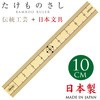 たけものさし 共栄プラスチック