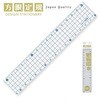 方眼定規15cm 共栄プラスチック