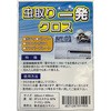 虫取りクロス エマノン