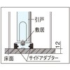 MJE1BANGR サイドアダプター L1700 Panasonic(パナソニック) 25630607