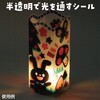 267 6色ステンドシール アーテック[学校教材・教育玩具] 25650005