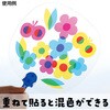 267 6色ステンドシール アーテック[学校教材・教育玩具] 25650005
