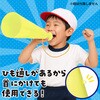 3299 ATメガホン アーテック[学校教材・教育玩具] 25650179