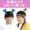 3371 かんたんねじりはちまき アーテック[学校教材・教育玩具] 25650249