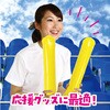 45682 スティックバルーン アーテック[学校教材・教育玩具] 25651256