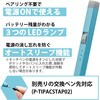 P-TPACAPEN01BU iPad用 タッチペン スタイラスペン 充電式 USB Type-C 充電 六角鉛筆型 ペン先交換可 エレコム 25655430