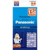 エネループ(スタンダードモデル)急速充電器セット Panasonic(パナソニック)