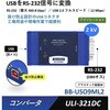 BB-USO9ML2-A コンバータ(USBをRS-232/422/485信号に変換) Advantech(アドバンテック) 25658607