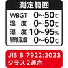 73223 熱中症計 黒球式 Basic シンワ測定 25684638