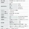 SCD-190P-W 充電式サイクロンスティック掃除機 daspo コードレス アイリスオーヤマ 25692399