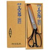 美三郎
