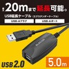 USB2-EXC50 USBケーブル 延長コード 5m USB 2.0 (USB-A オス-USB-A メス) 最大20mまで接続延長可 エレコム 25707607