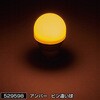 529598 LEDハイパワー 3Dバルブ LC-04 JET INOUE(ジェットイノウエ) 25725596