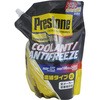 クーラント 濃縮タイプ Prestone